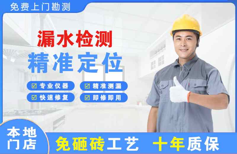 峨蔓漏水检测精准定位